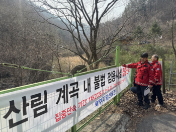 북부지방산림청, 산림 계곡 내 불법 점용시설 집중 단속 ··· 무관용 원칙 적용