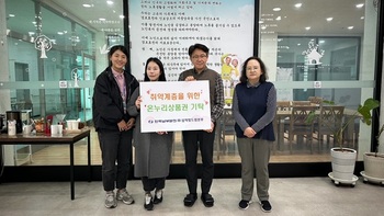 [포토뉴스] 한국남부발전(주) 삼척빛드림본부, 삼척 원덕 동산복지마을에 온누리상품권 300만 원 기탁