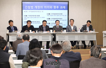 [포토] 국가정보연구회 창립 5주년 컨퍼런스