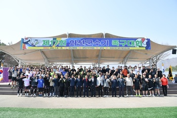 [포토뉴스] 제17회 화천군수기 족구대회