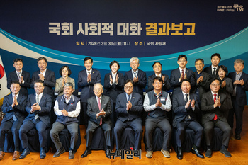 [포토] 국회 사회적 대화 결과보고