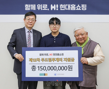 [포토] 현대홈쇼핑, 장애인가정 학생에 장학금 1억 5,000만원 전달
