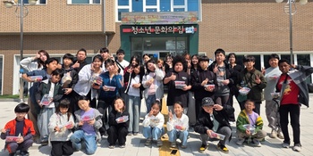 가평청소년문화의집, 자라섬서 ‘봄 피크닉’ 