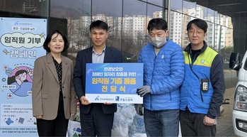 광해광업공단, 임직원 참여 기부 캠페인 전개