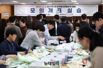 [영상] '제9회 전국동시지방선거' 대비 모의 개표실습