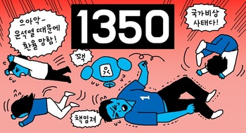 [윤서인의 뉴데툰] 정치병