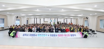 삼척시자원봉사센터, 2026 삼척시 자원봉사 비전 선포식·자원봉사 릴레이 페스타 출발식 개최