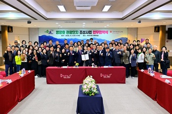 속초시·(주)신세계센트럴, 영랑호 관광단지 조성 업무협약 체결