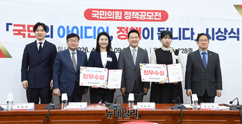 [포토] '국민의 아이디어, 정책이 됩니다' 시상식