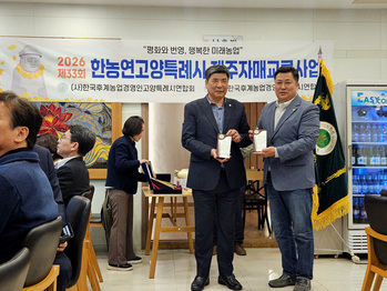 제33회 한농연 고양–제주 자매교류 행사 성료  