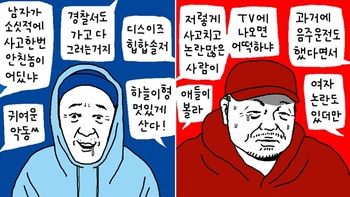 [윤서인의 뉴데툰] 용서 vs 낙인