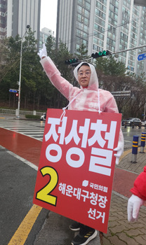 정성철 해운대구청장 예비후보 "해운대 터미널 사태, 규제 넘는 결단 필요"