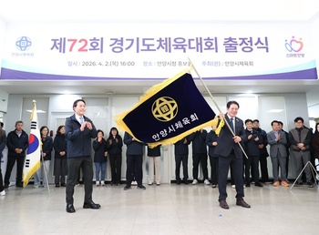 안양시, 경기도체육대회 선수단 광주로 '필승'… 출정식 개최