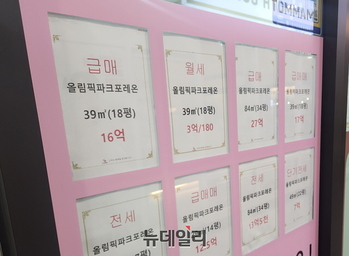 서울 집값 흐름 변화 이어 매물도 감소세 전환