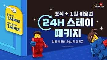 레고랜드, 봄맞이 4월 평일 특별 프로모션 혜택 선보여