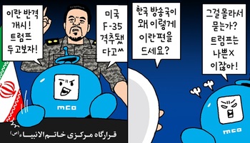 [윤서인의 뉴데툰] 이란 최고