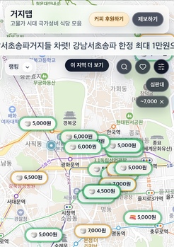 '거지방' 이어 '거지맵' 열풍 … 이자 갚기도 벅찬 李 정부 3040의 슬픈 자화상 