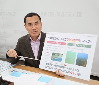 강원특별자치도, 동해안에 잘피숲 10ha 조성 … 김진태 지사 "탄소중립·해양생태복원·수산자원 증대 등 1석 5조 효과"