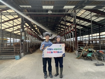 이달의 새농민상(像) 수상자로 춘천철원화천양구축산농협 김경수·박선영 부부 선정