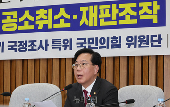 [포토] 공소취소·재판조작 청문회서 발언하는 송언석 원내대표