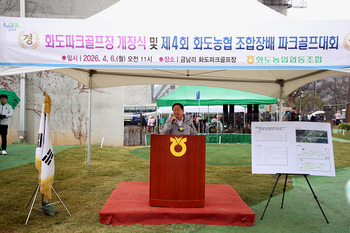 남양주시, 화도 파크골프장 생활체육 기반 확대