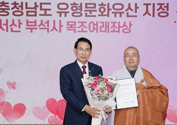 서산시, 충남 유형문화유산 지정서 전달