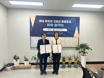 화성 마하리 고분군 첫 학술발굴 착수