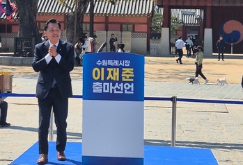 이재준 수원시장 "수원 대전환 완성 위해 재선 도전"