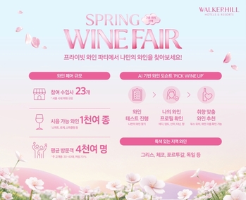 [Weekly New호텔] 낭만 가득 봄 꽃놀이에 와인 한잔