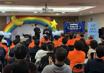 한국도로공사 원주지사, 유쾌한 청렴교육 'Magic 청렴소통 콘서트' 열어