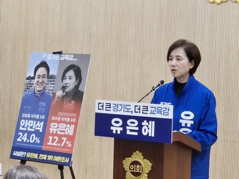 유은혜 경기교육감 후보 "안민석 후보, '네거티브' 즉각 사과하라"