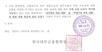 [단독] 대출 '마지막 창구' 닫히나 … 은행·상호금융 이어 대부업까지 조인다