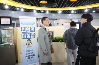 김진태 도지사, 9일 오전 한림대 학생식당 '천원의 아침밥' 사업 운영현장 점검