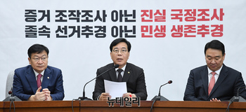 [포토] 모두발언 하는 송언석 국민의힘 원내대표
