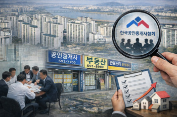 반포 공인중개사 가격 담합 파장 … 한공협, 전국 친목회 전수조사 착수