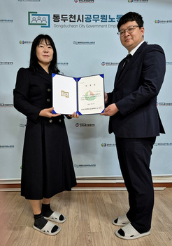 동두천시공무원노동조합, 고문변호사 위촉으로 권익 보호 강화