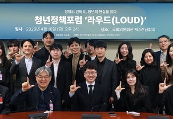청년정책포럼 '라우드' 출범… "정책의 언어로 청년 현실 대변"