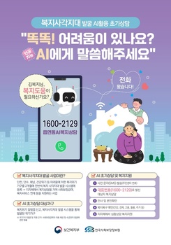 안성시, 2차 ‘복지 사각지대’ 발굴