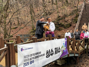 태백시·광주시, 한강 발원지 '검룡소'서 제72회 경기도체육대회 성수 채수식 개최