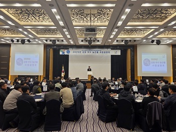 [포토뉴스] 농협강원본부, 2026 강원 우수 농산물 사업설명회 개최