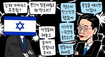 [윤서인의 뉴데툰] 기싸움