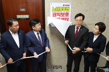 [포토] 국민의힘 '노란봉투법 권익보호신고센터' 현판 제막식