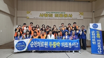 구례군장애인복지관, 순천의료원과 함께 지역 의료봉사 성료