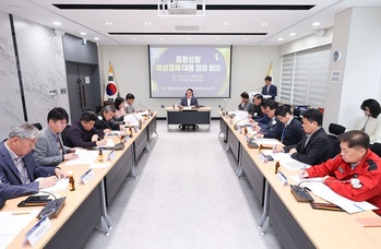 삼척시, 중동 상황 장기화에 따른 '비상경제 대응 점검회의' 개최