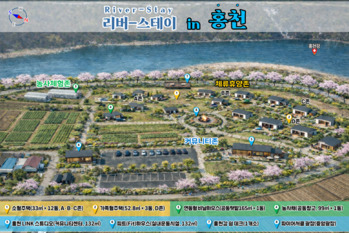 홍천군, 농식품부 '농촌 체류형 복합단지 조성 사업' 최종 선정