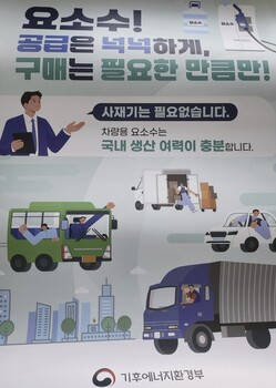 기름값 통제에 요소수 값 널뛰기 … 무작정 옥죄기에 풍선 효과만 심화