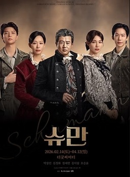 원주시, 내년 상반기 슈만, 지젤 등 선보여