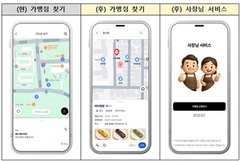 동해페이 앱 새 단장 ··· 29일 오픈 예정