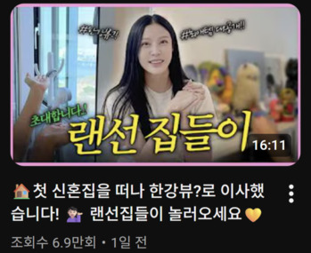 [단독] '탈팡' 조국 선거 재뿌리기? … 曺 딸 조민, 랜선 집들이서 