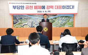 조규일 진주시장 “컷오프는 부당”…국힘 공천 정면 반발